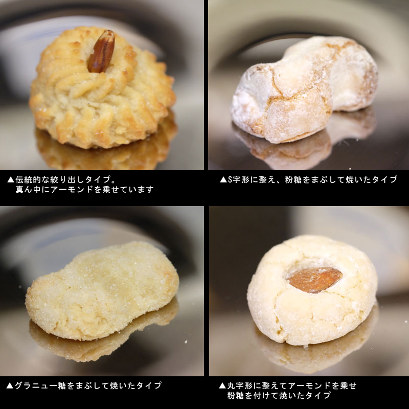 ピアッティ ビスコッティ・ディ・マンドルラ