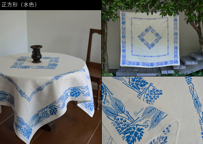 ピアッティ　パスクッチのテーブルクロス【正方形（麦・葡萄）】水色