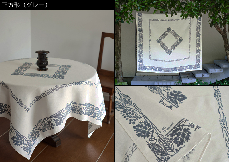 ピアッティ　パスクッチのテーブルクロス【正方形（麦・葡萄）】グレー