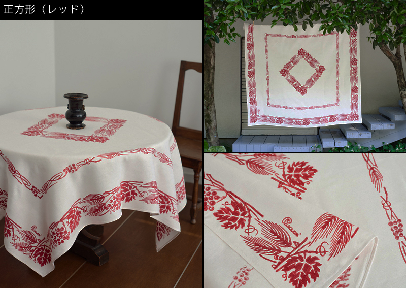 ピアッティ　パスクッチのテーブルクロス【正方形（麦・葡萄）】レッド