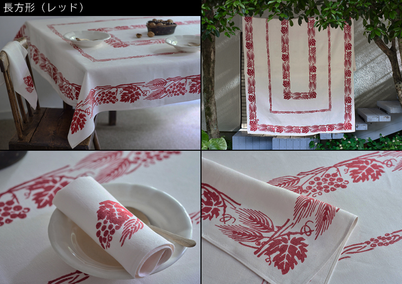 ピアッティ パスクッチ【テーブルクロス長方形（麦・葡萄）】