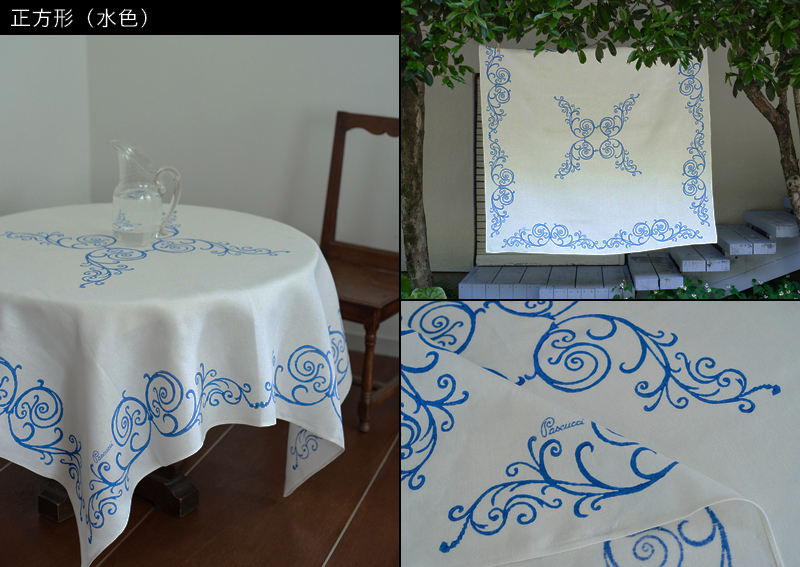 ピアッティ　パスクッチのテーブルクロス【正方形（カール）】水色