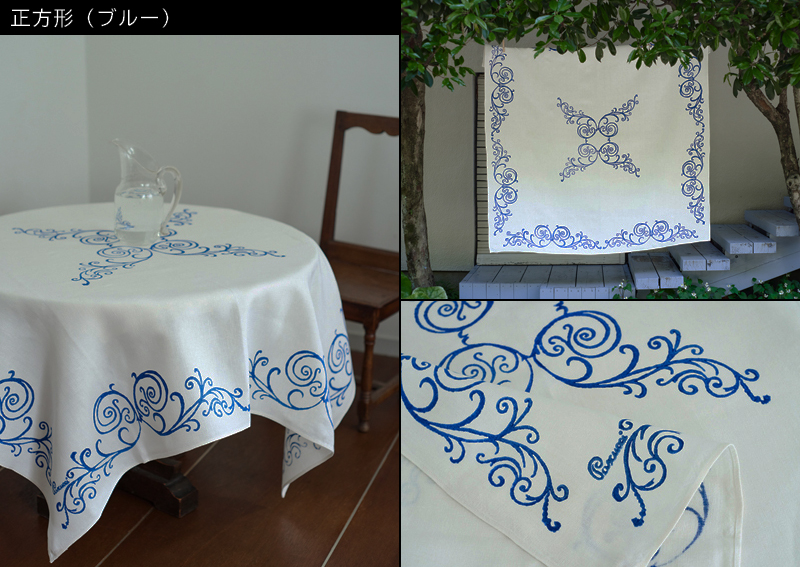 ピアッティ　パスクッチのテーブルクロス【正方形（カール）】ブルー