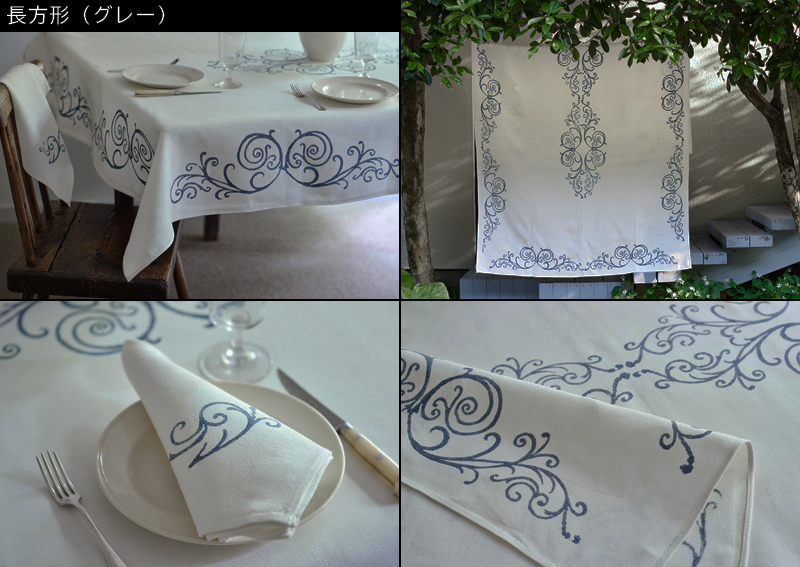 BRUNELLO CUCINELLI テーブルクロス＆ナフキン BRUNELLO CUCINELLI