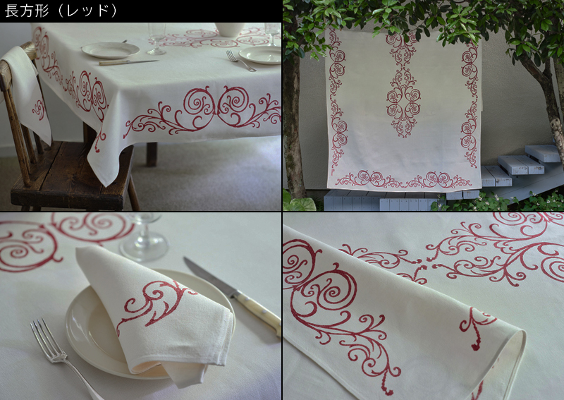ピアッティ　パスクッチのテーブルクロス【長方形（カール）】レッド